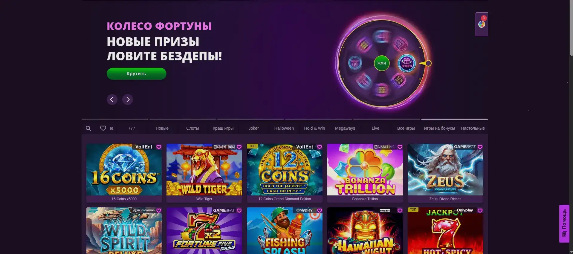 Интерфейс казино Ва-Банк с игровыми автоматами